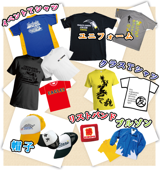 オリジナルTシャツ